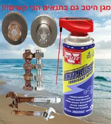 תרסיס שימון ואחזקה מקצועי 450מ"ל VESLEE